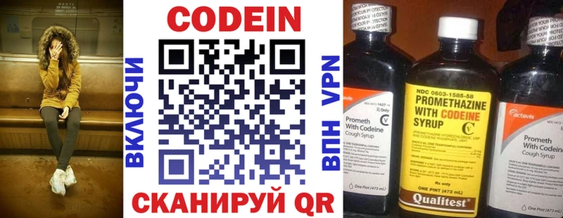 ОМГ ОМГ зеркало  Бирюч  Codein напиток Lean (лин) 