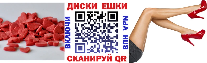 Экстази ешки  Бирюч 