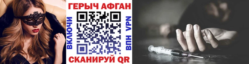 ГЕРОИН VHQ  закладка  Бирюч 