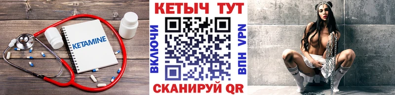 что такое наркотик  Бирюч  КЕТАМИН ketamine 