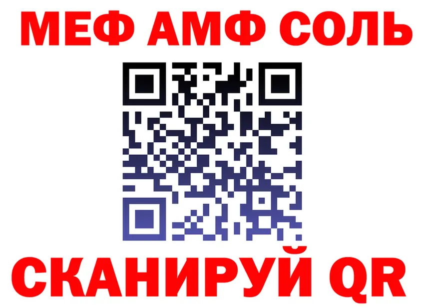 A-PVP Crystall tor это МЕГА Бирюч